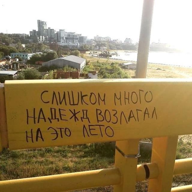 Высказывания уличных философов