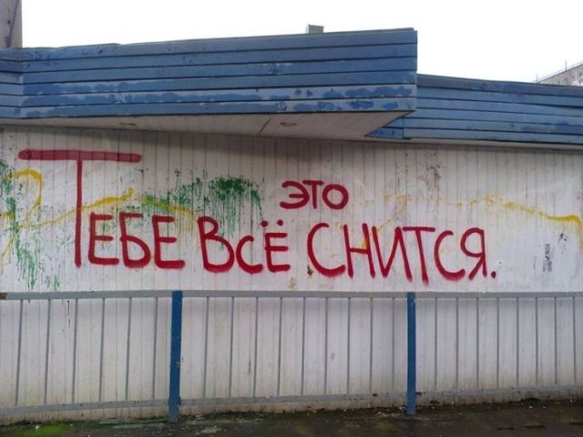 Высказывания уличных философов