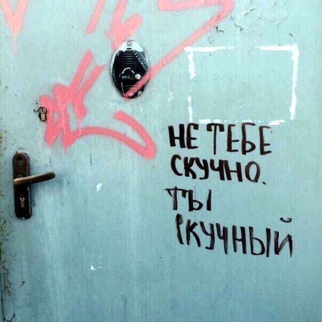 Высказывания уличных философов