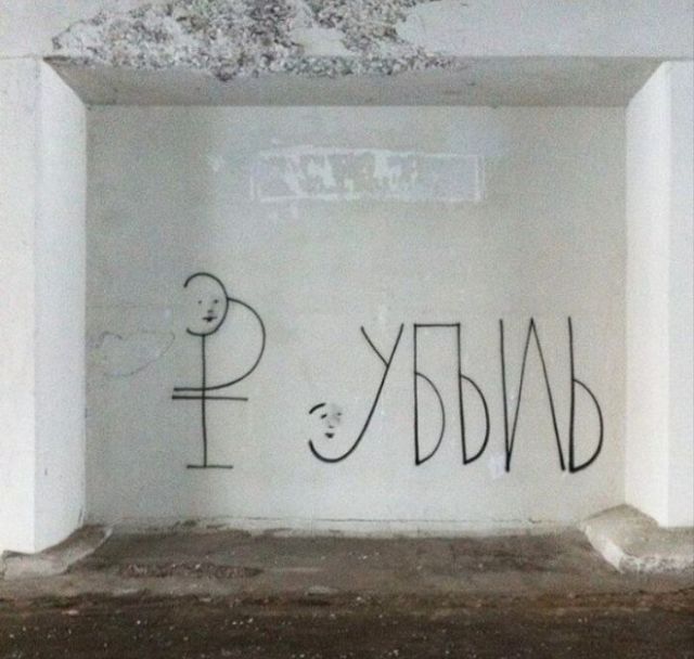 Высказывания уличных философов