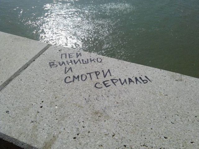 Высказывания уличных философов