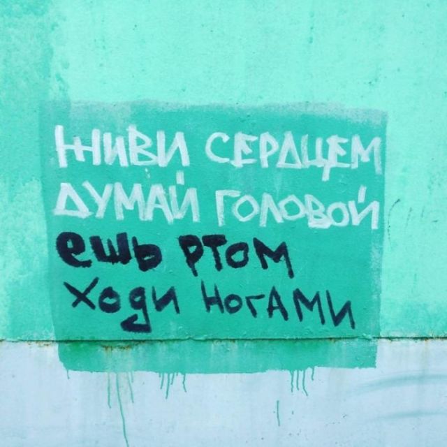 Высказывания уличных философов