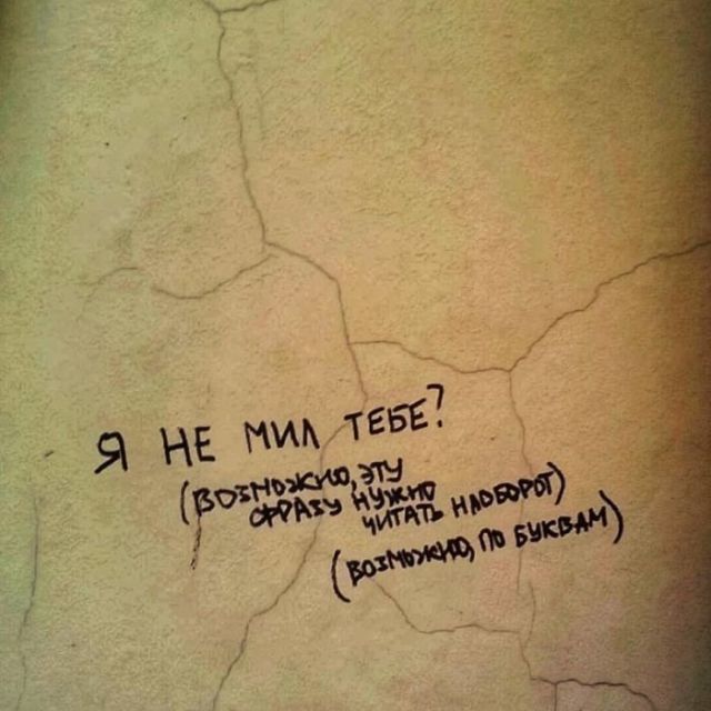 Высказывания уличных философов