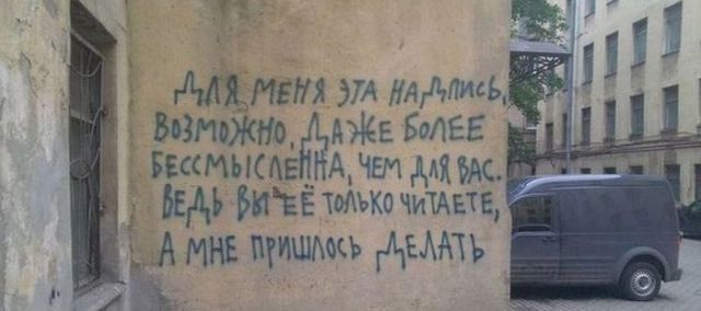 Высказывания уличных философов