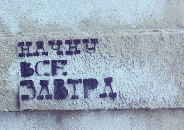 Высказывания уличных философов