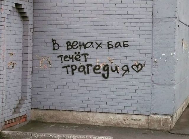Высказывания уличных философов