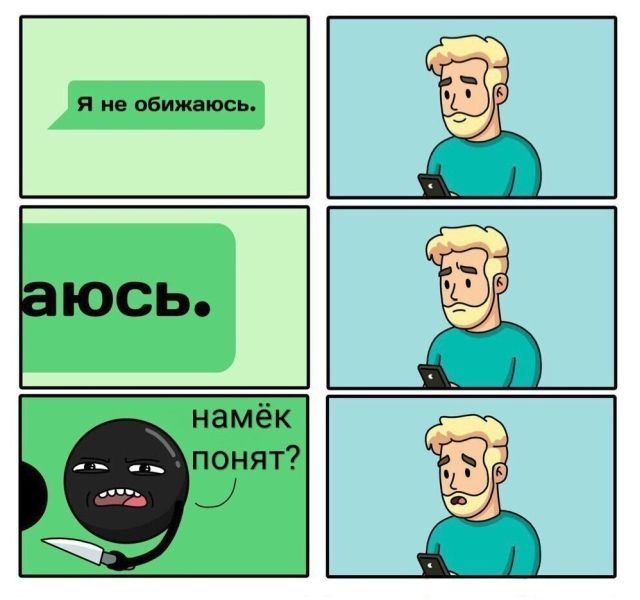 Смешные комиксы