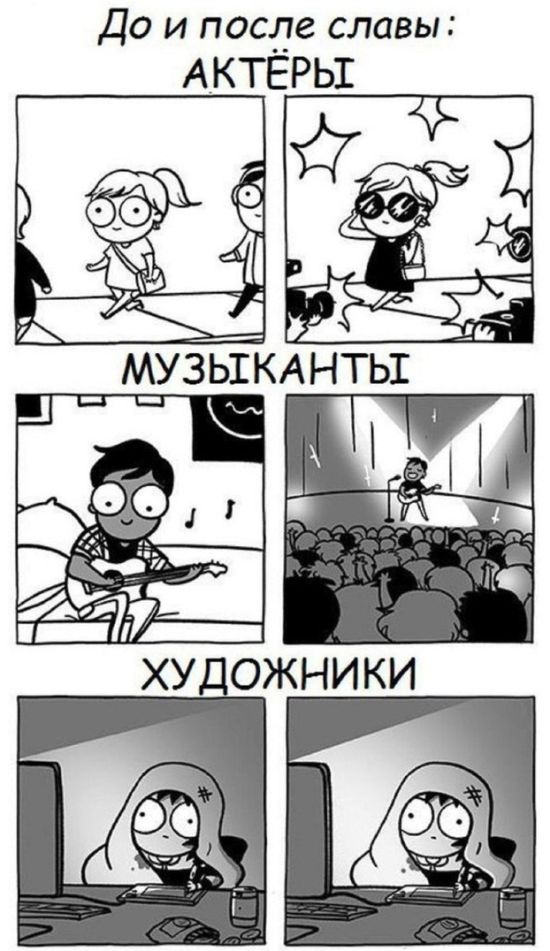 Смешные комиксы