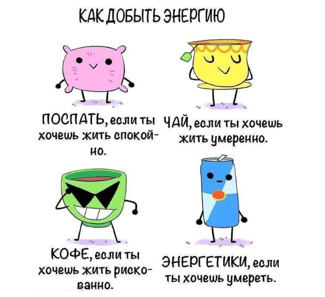 Смешные комиксы