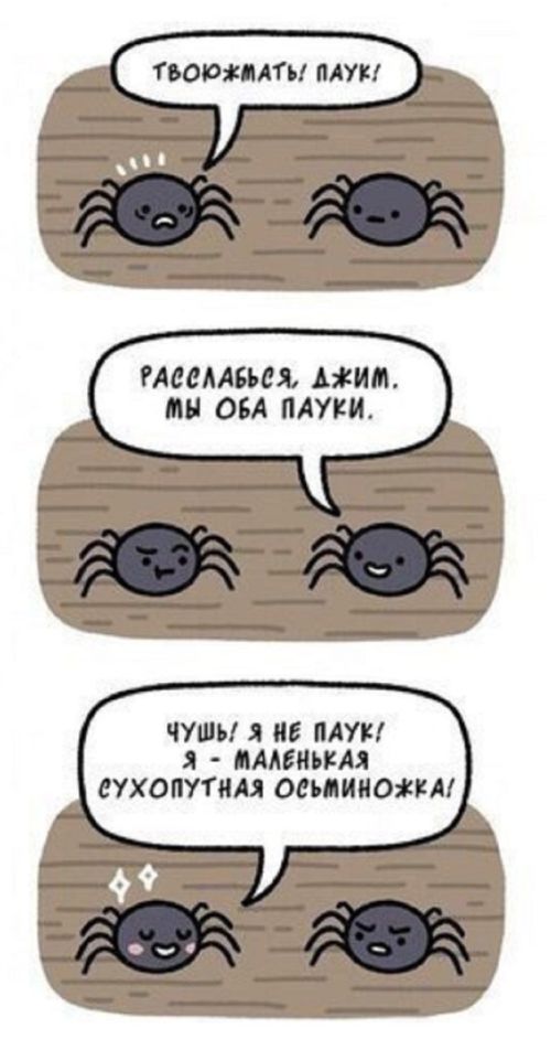 Смешные комиксы