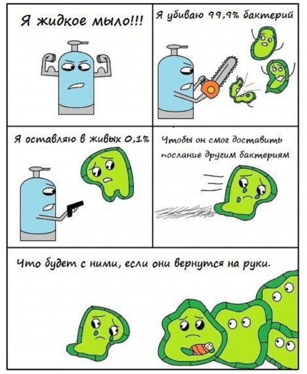 Смешные комиксы