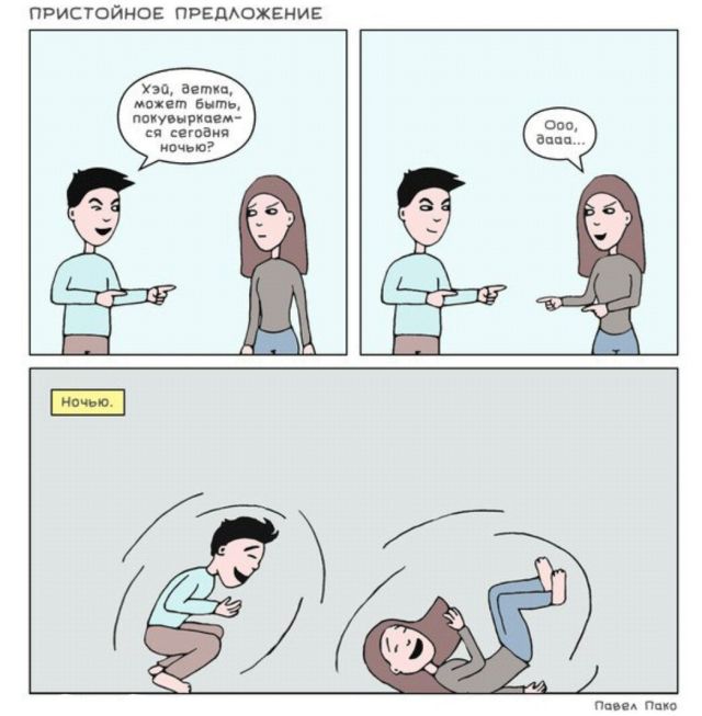 Смешные комиксы