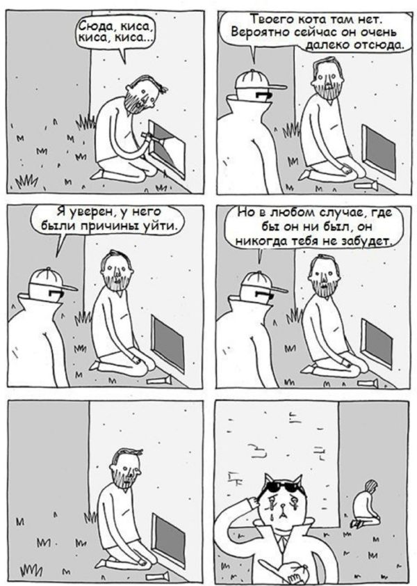 Смешные комиксы