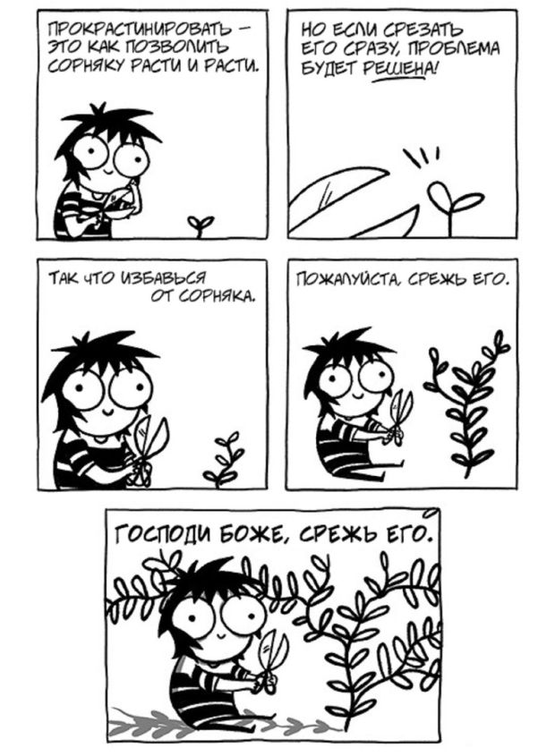 Смешные комиксы