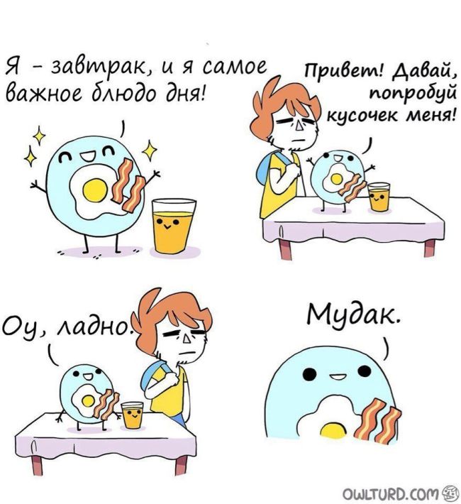 Смешные комиксы