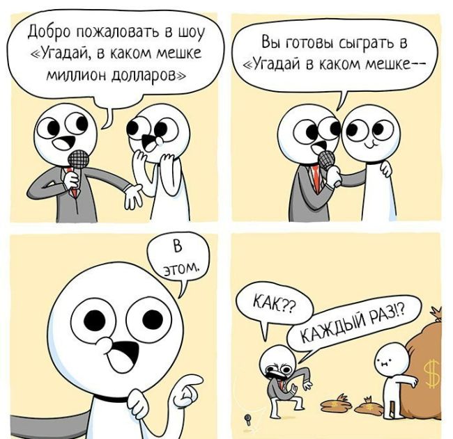 Смешные комиксы