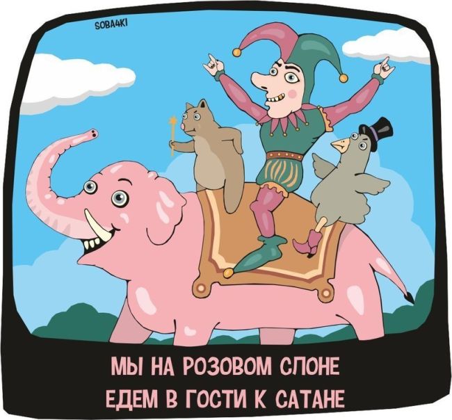 Смешные комиксы