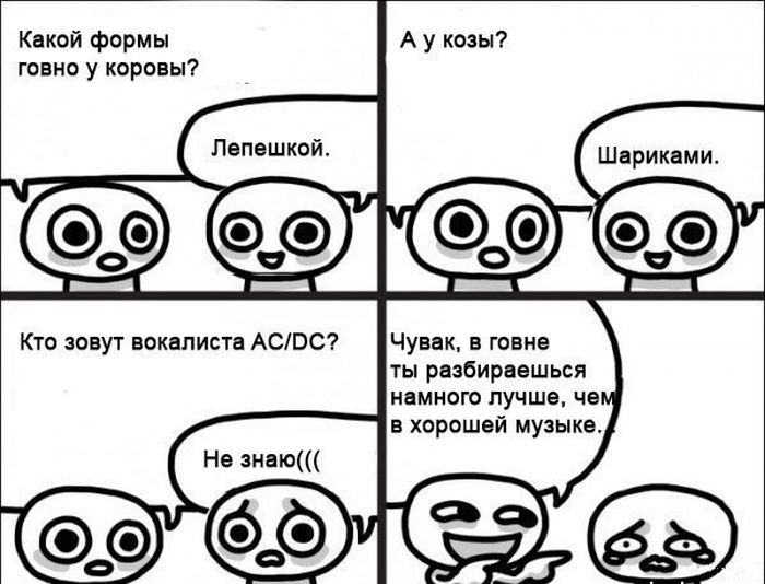 Смешные комиксы