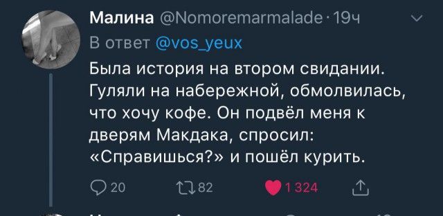 Женские истории о мужской жадности