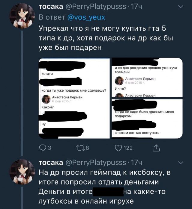 Женские истории о мужской жадности