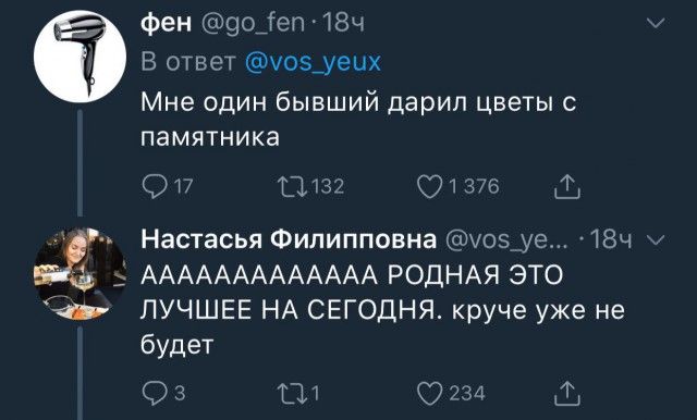 Женские истории о мужской жадности
