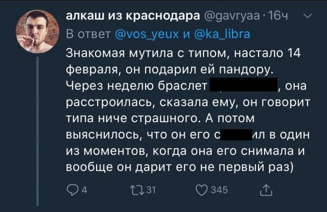 Женские истории о мужской жадности