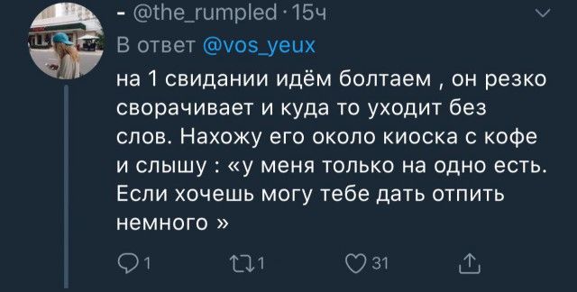 Женские истории о мужской жадности