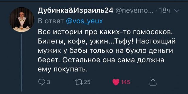 Женские истории о мужской жадности