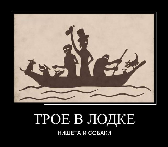 Демотиваторы
