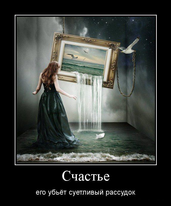 Демотиваторы