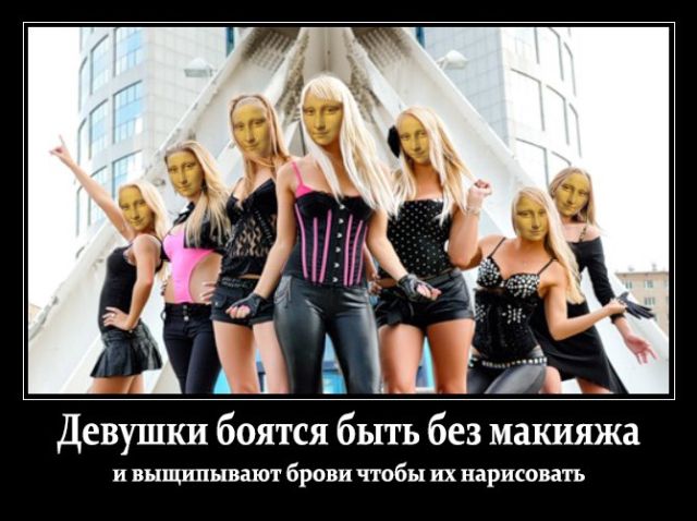 Демотиваторы