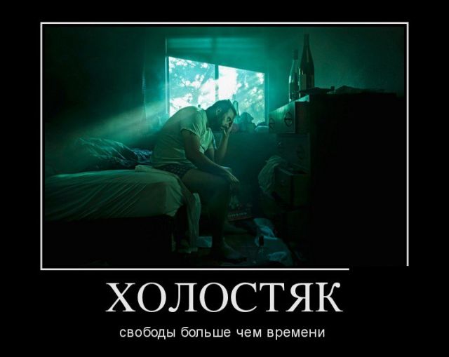 Демотиваторы
