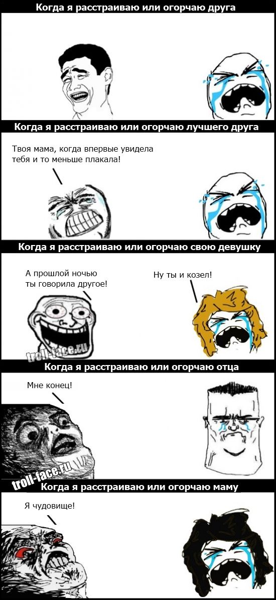 Веселые комиксы
