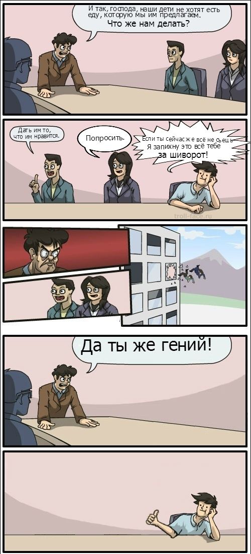 Веселые комиксы