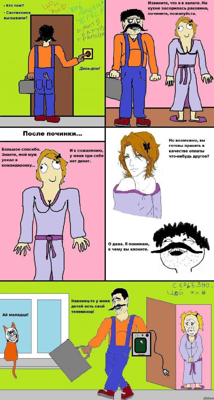 Прикольные комиксы (15 фото)