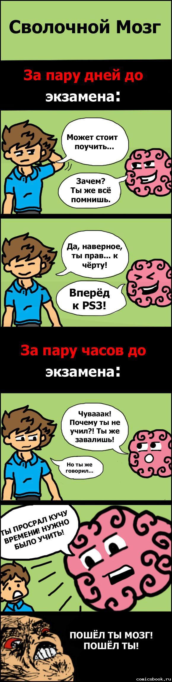 Прикольные комиксы (15 фото)