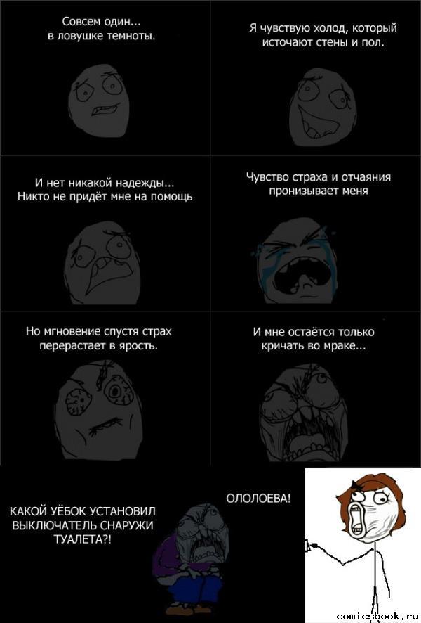 Прикольные комиксы (15 фото)