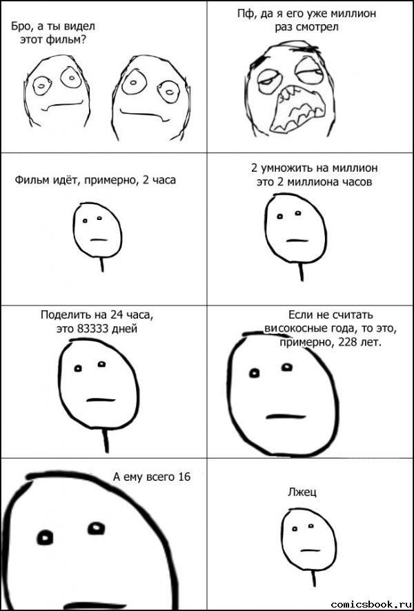 Прикольные комиксы (15 фото)