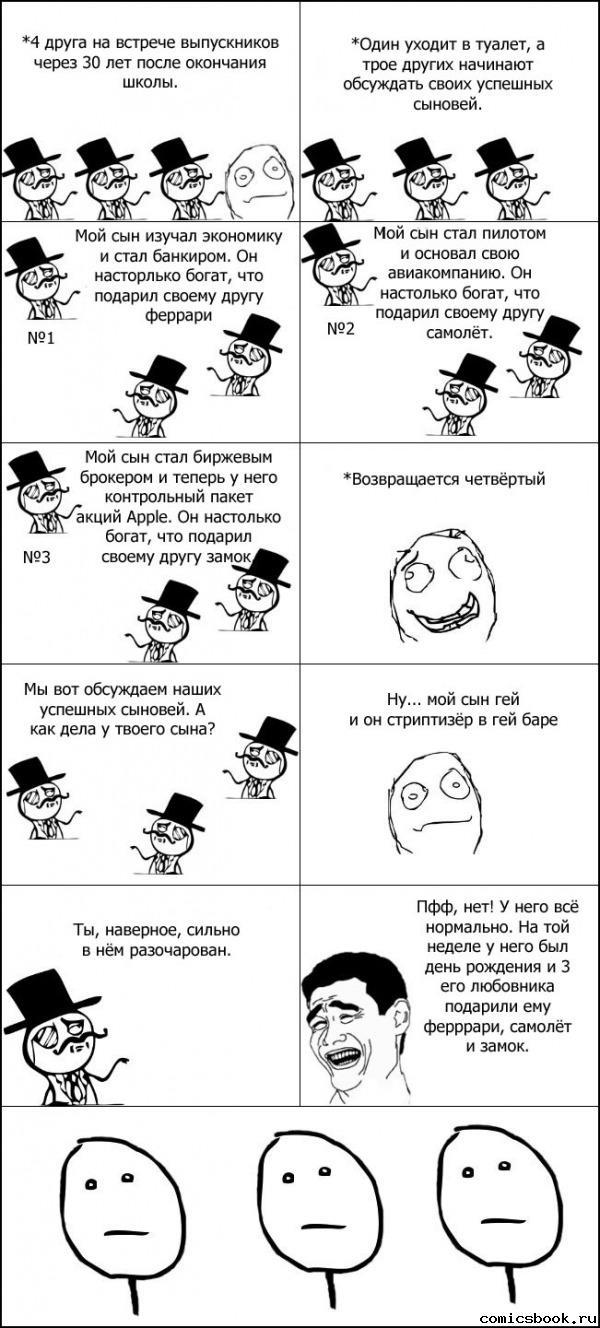Прикольные комиксы (15 фото)