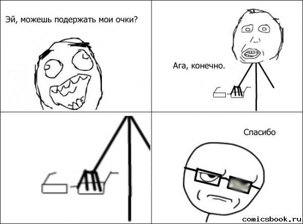Прикольные комиксы (15 фото)