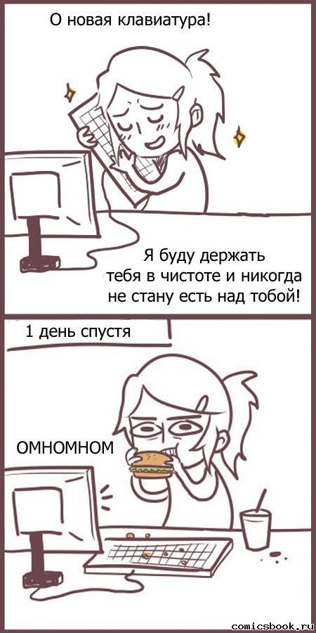Прикольные комиксы (15 фото)