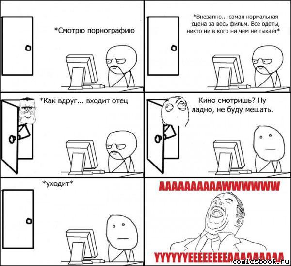 Прикольные комиксы (15 фото)
