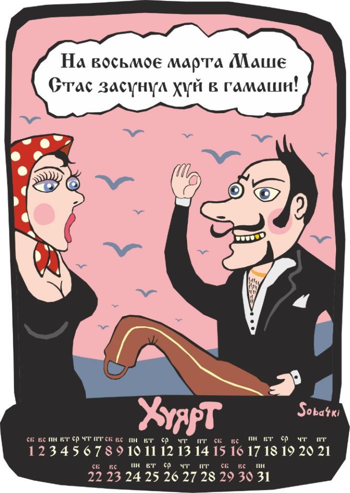 Календарь на 2014 год