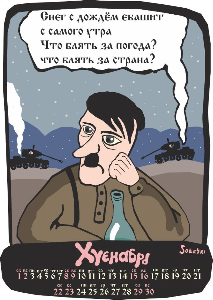 Календарь на 2014 год