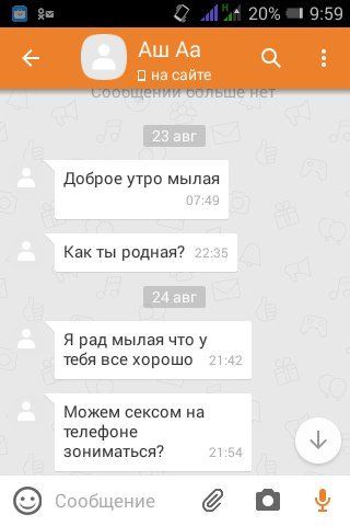 Странности и приколы из «Одноклассников»