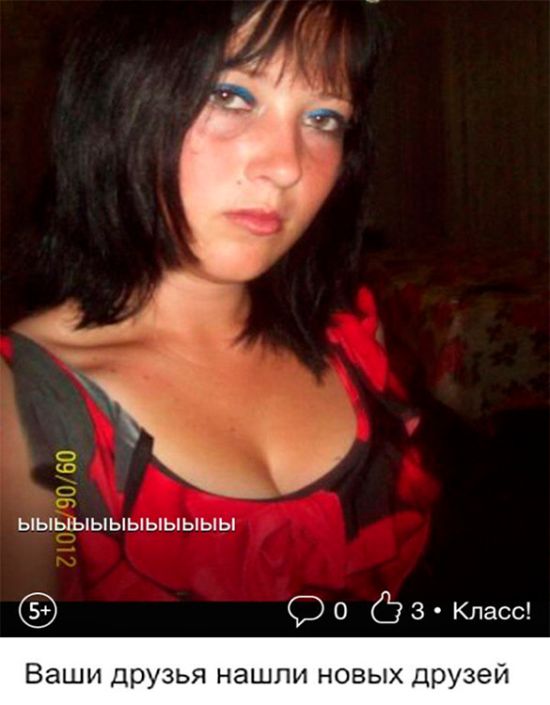 Странности и приколы из «Одноклассников»