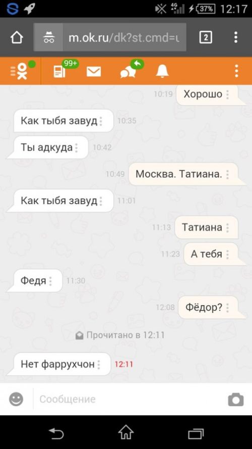 Странности и приколы из «Одноклассников»