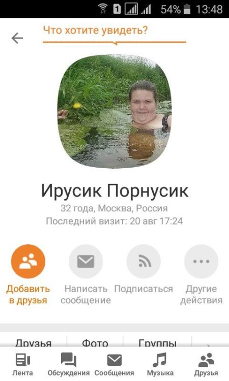 Странности и приколы из «Одноклассников»