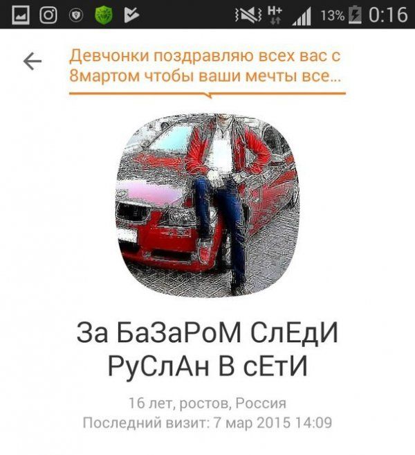 Странности и приколы из «Одноклассников»