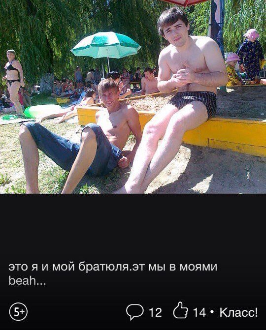Странности и приколы из «Одноклассников»